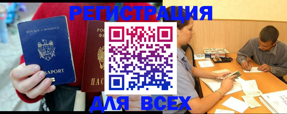 временная регистрация надежно в Называевске