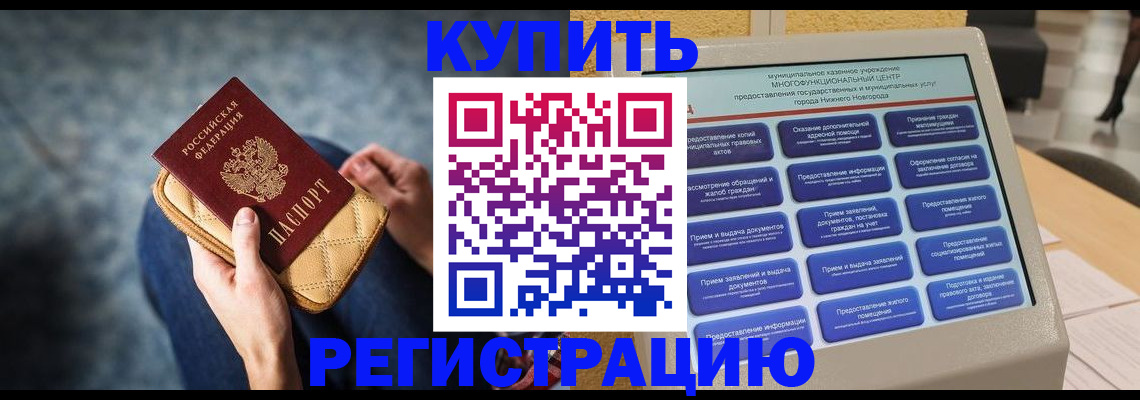 прописка поиск в Называевске